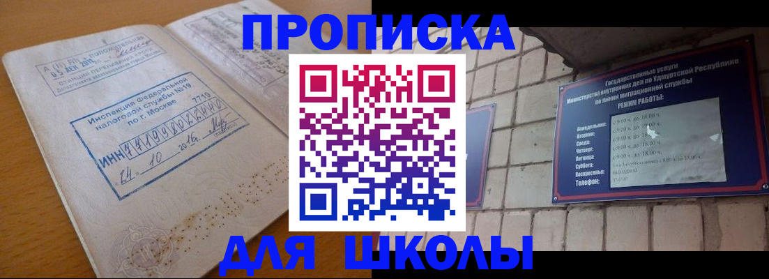 прописка 2025 в Кирово-Чепецке