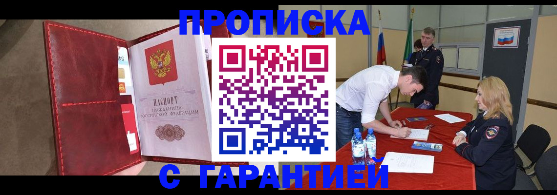 временная регистрация адрес в Кирово-Чепецке