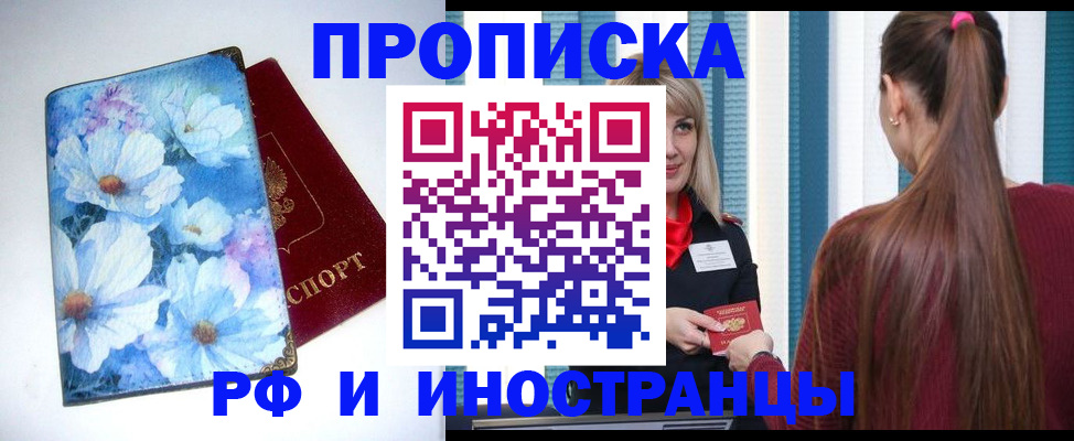 прописка регистрация в Кирово-Чепецке