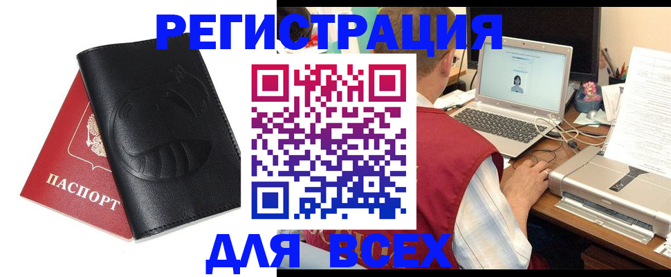 временная регистрация недорого в Кирово-Чепецке