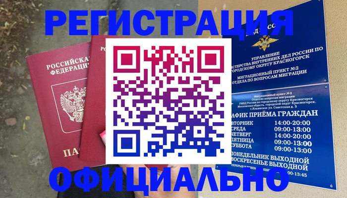 временная регистрация гарантия в Кирово-Чепецке