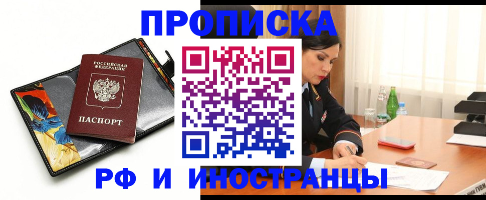 прописка паспорт в Кирово-Чепецке