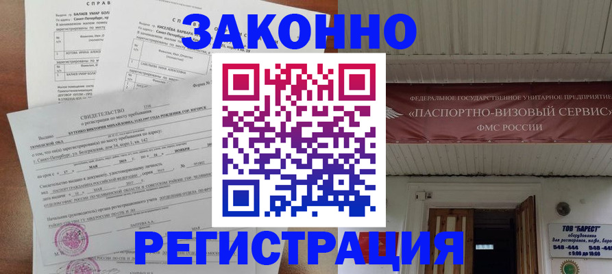 временная регистрация 2025 в Кирово-Чепецке