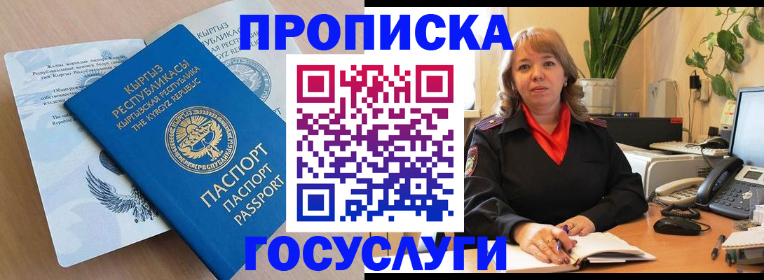 прописка ребенка в Кирово-Чепецке